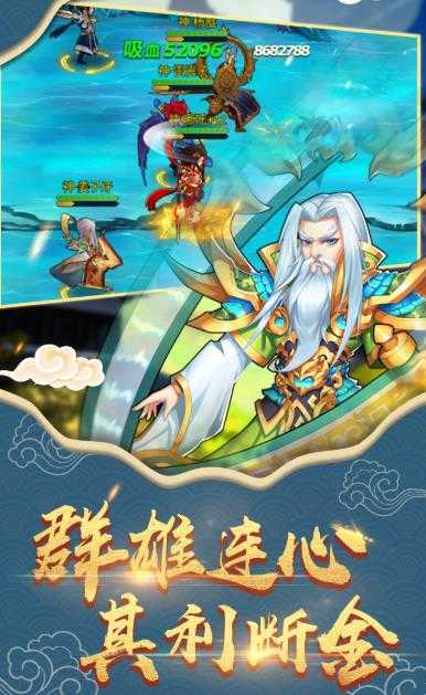 放置封神录游戏截图