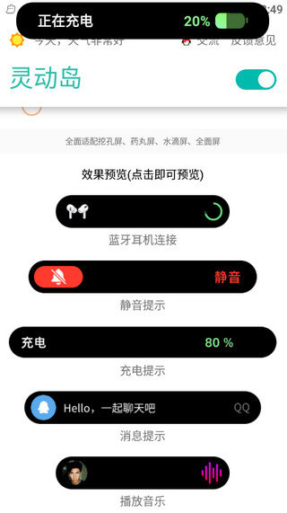 万象灵动岛安卓版截图