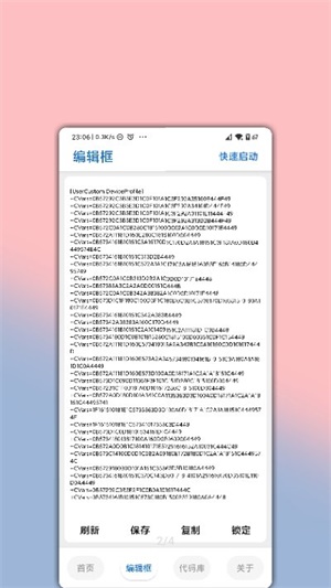 lumnytool8截图