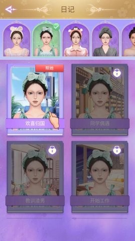 王牌素人改造游戏手机版截图