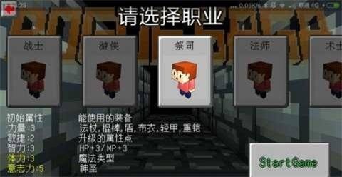 地牢传奇2截图