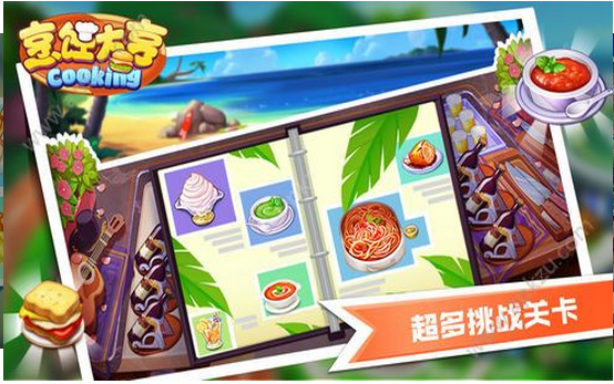 烹饪大亨截图
