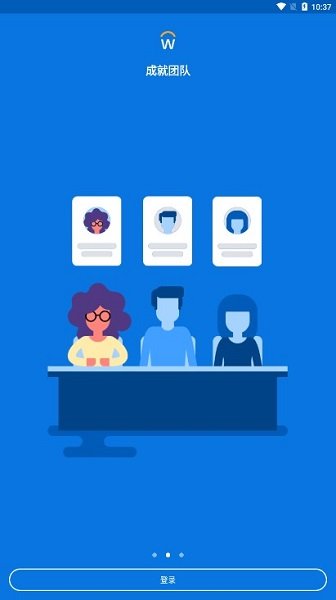 workday官方版截图