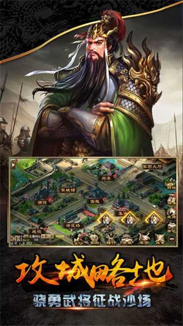 点将三国之送名将截图