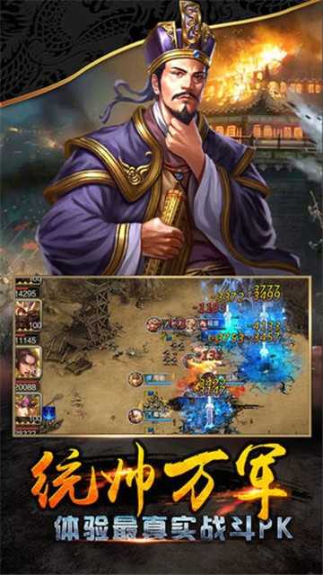 点将三国之送名将截图