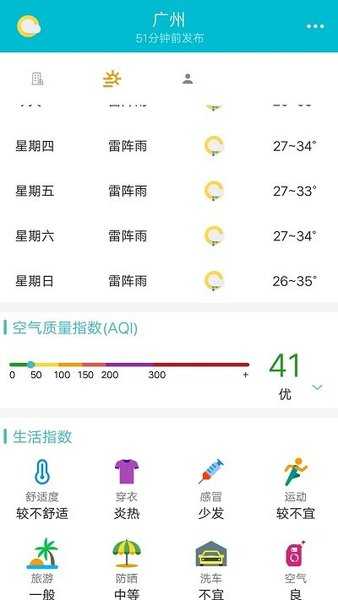 小喜通天报截图
