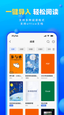 读写客app截图