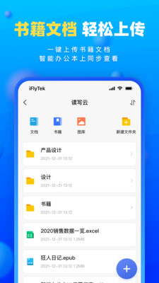 读写客app截图