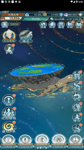 天道洪荒模拟器截图