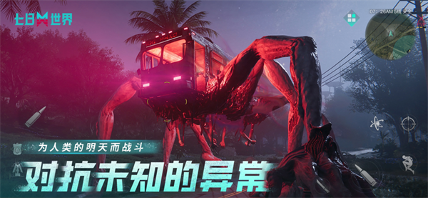 七日世界云游戏截图