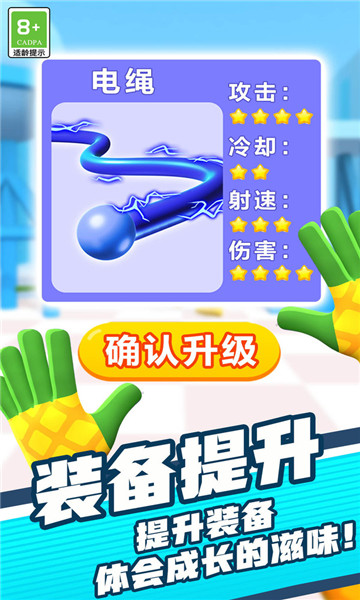 拇指主公截图