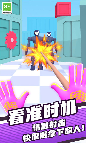 拇指主公截图