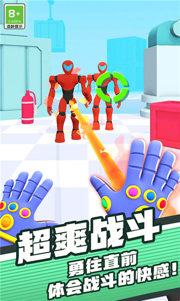 拇指主公截图