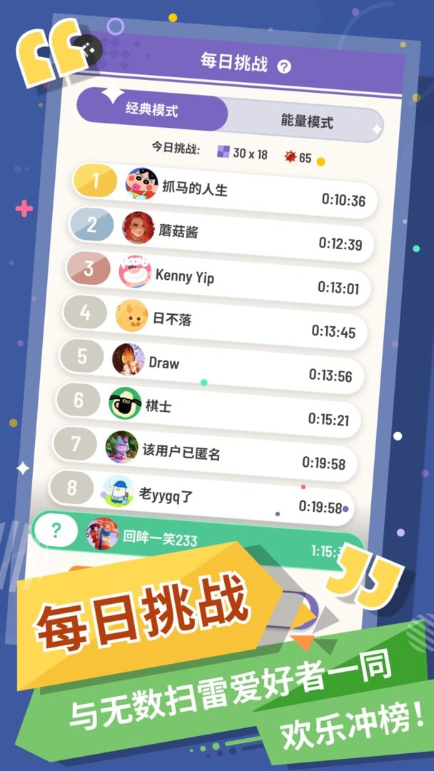 无猜扫雷截图