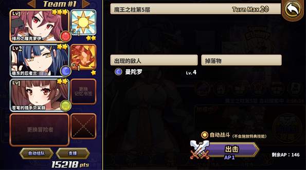 贤者同盟wiki截图