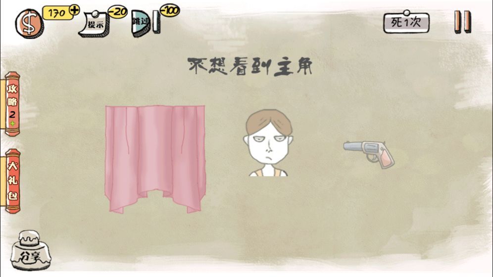 我是大聪明截图1