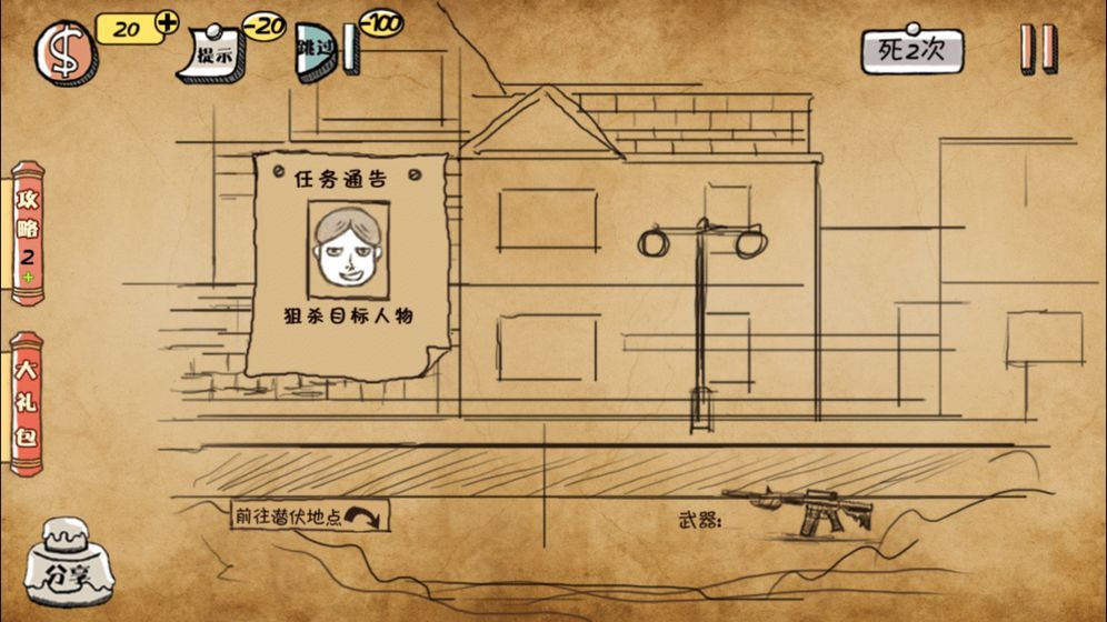 我是大聪明截图2