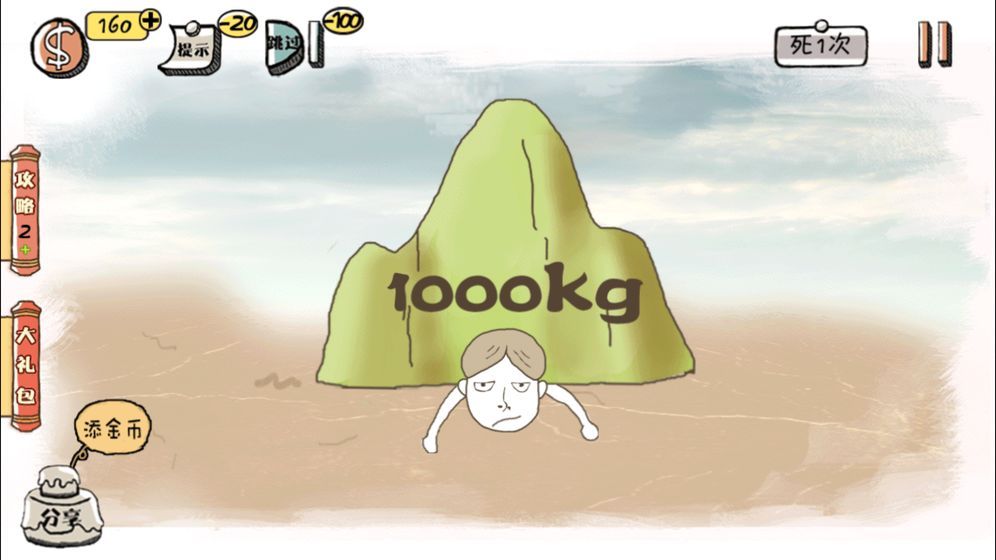 我是大聪明截图3