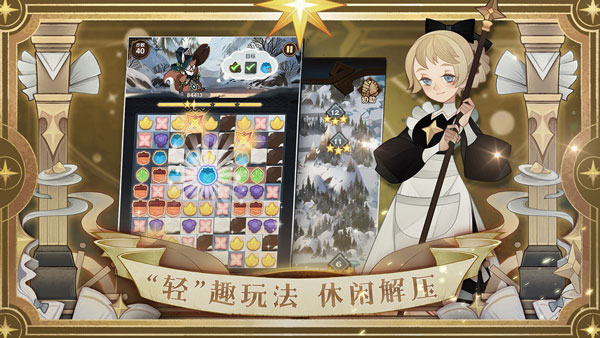 剑与远征最新版本截图