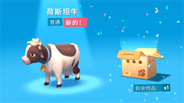 开心农场3动物园截图