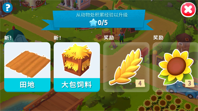 开心农场3动物园截图