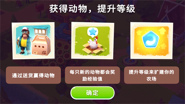 开心农场3动物园截图