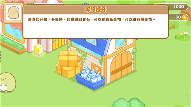 角落小伙伴农场截图