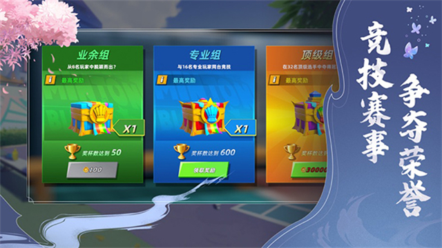 决战羽毛球截图