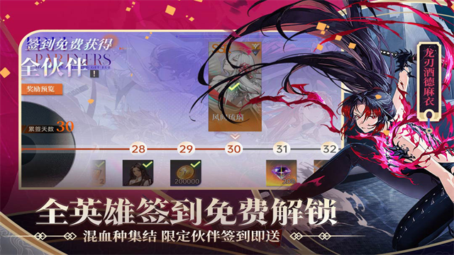 龙族卡塞尔之门截图