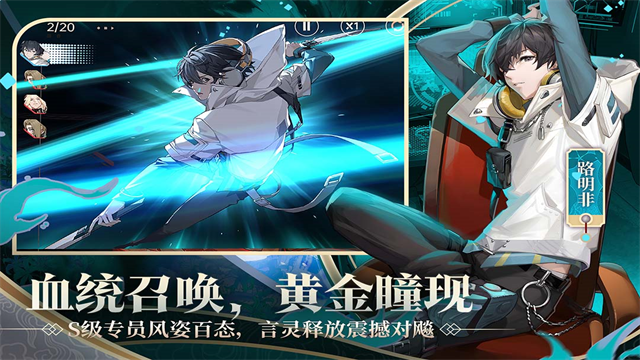 龙族卡塞尔之门截图
