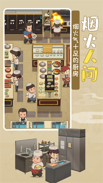 幸福路上的火锅店截图