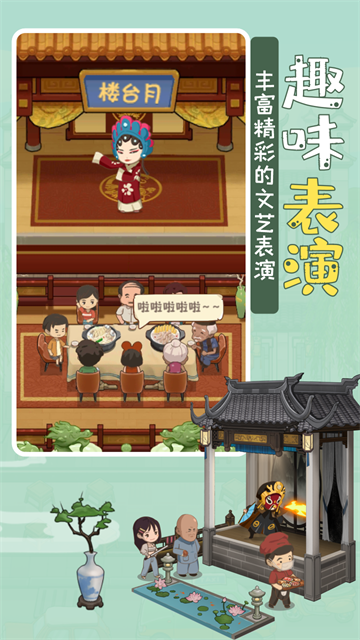 幸福路上的火锅店截图