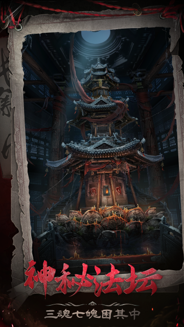 长藤古宅替童截图