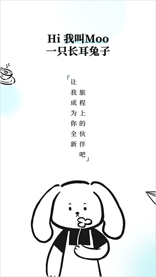 Moo日记app安卓版截图