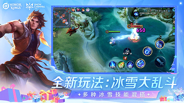 王者荣耀国际服官方版截图