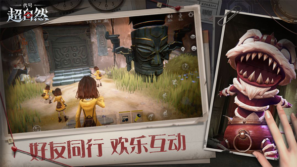 代号超自然截图