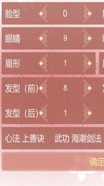 某某宗女修修炼手札截图