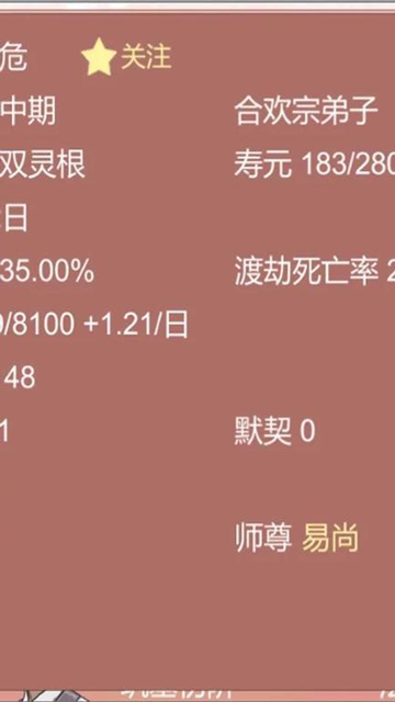 某某宗女修修炼手札截图