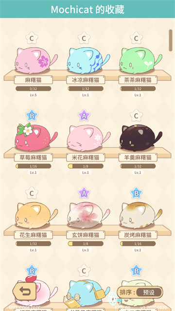 麻薯猫收藏截图