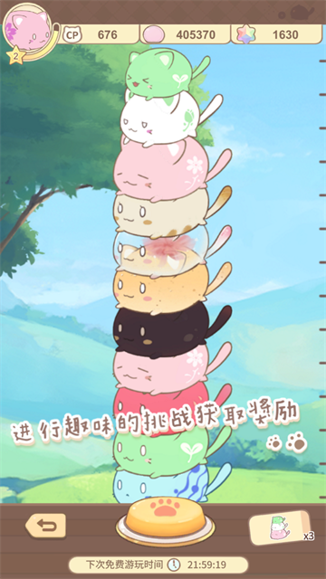 麻薯猫收藏截图