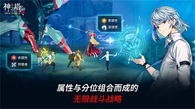 神之塔new world截图