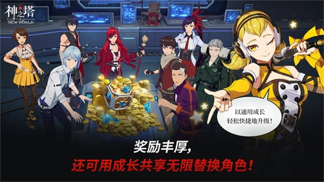 神之塔new world截图