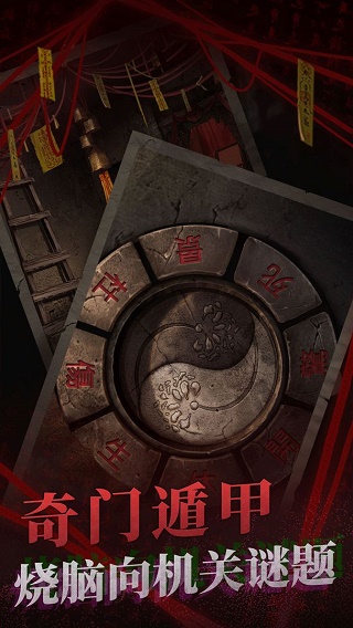 纸嫁衣2截图