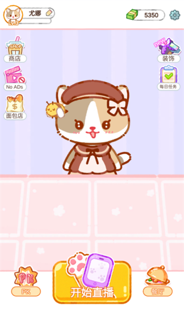 珍珠奶茶大师截图1