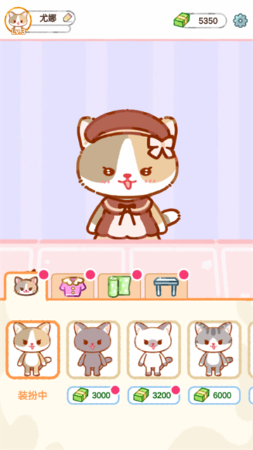 珍珠奶茶大师截图4