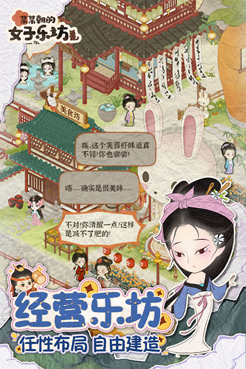 某某朝的女子乐坊最新版截图