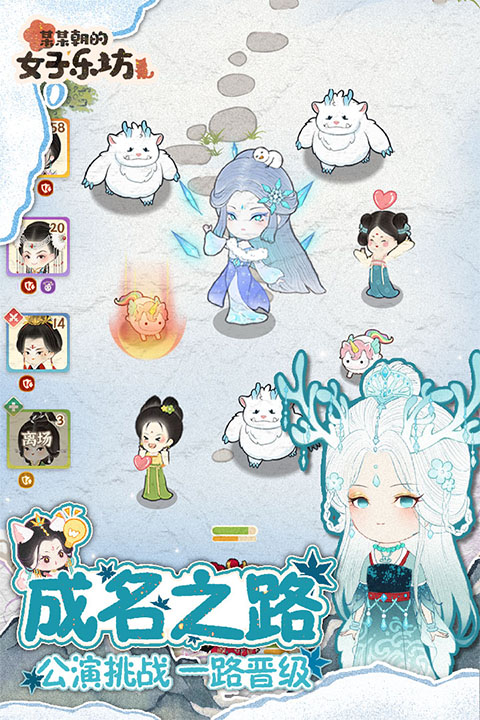 某某朝的女子乐坊最新版截图