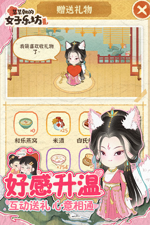 某某朝的女子乐坊最新版截图