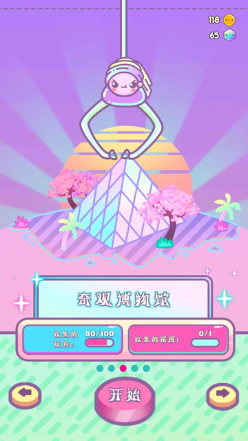 爪女孩截图