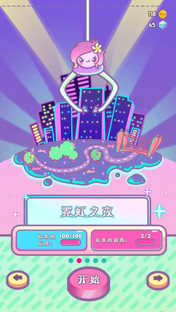 爪女孩截图